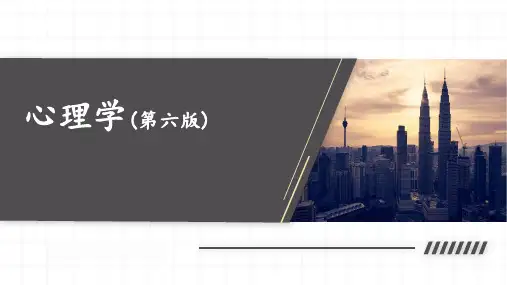 心理学 第8章  意志 教学PPT课件
