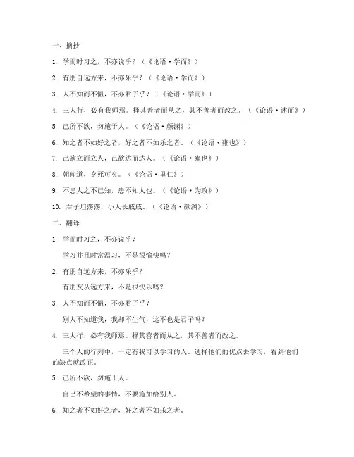 文言文短句摘抄加翻译
