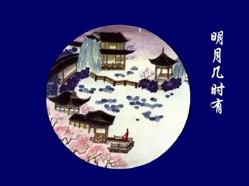 月相