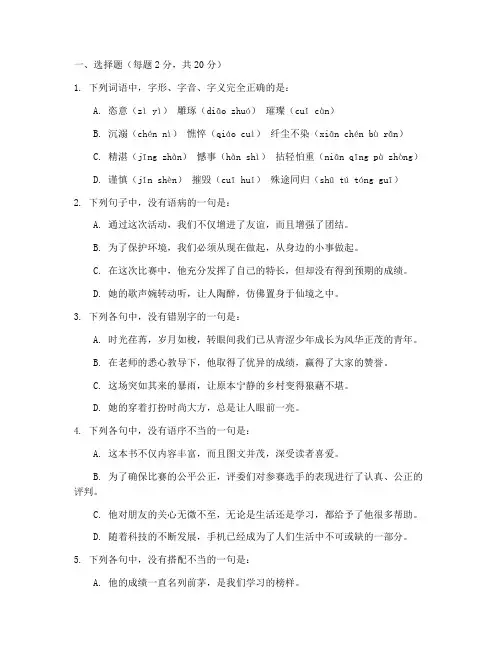 职高一年级期末语文试卷