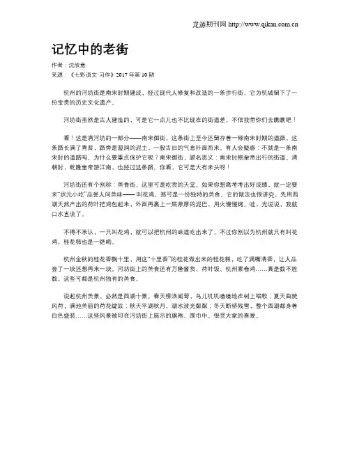 记忆中的老街