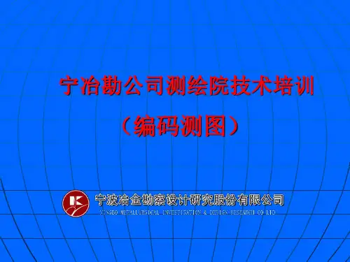 编码测图