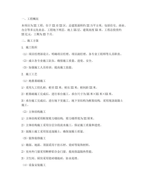 工程资料专项施工方案