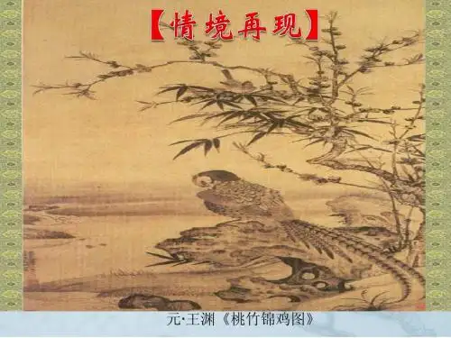 中国历史七年级下册第21课书法与绘画课件