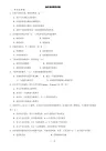 操作标准系统模拟试题(含答案)