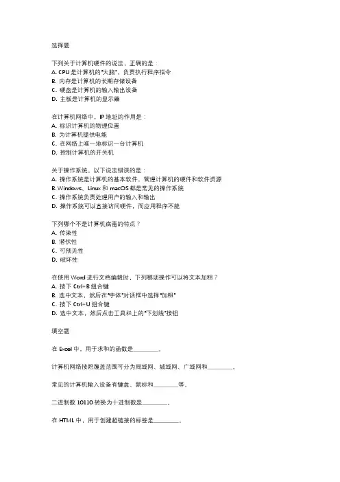 2023山西会考信息技术考试题