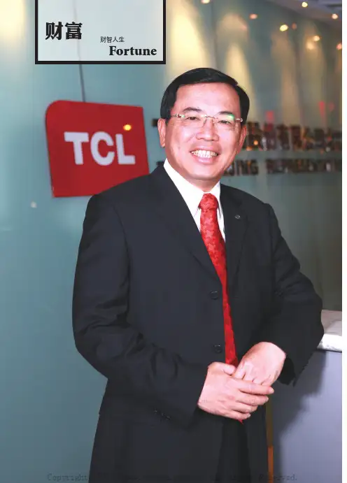 TCL李东生一辈子就干这个事