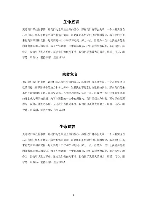 生命宣言