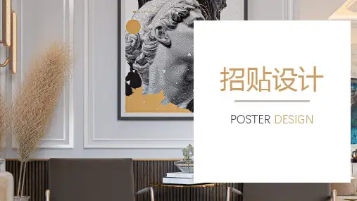 《招贴设计》课件——5.电影招贴的设计与应用