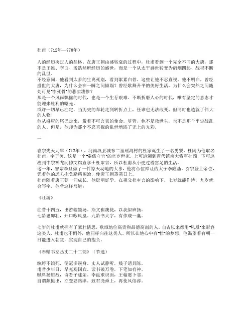 17首诗,带你读懂诗圣杜甫的一生