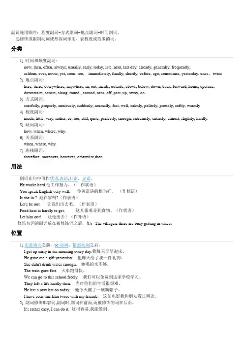 英语语法——副词