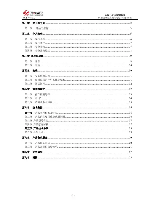 普通 4.0照明综保