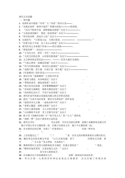 唐宋文学练习