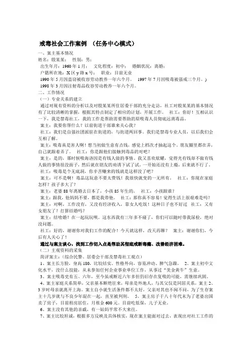 任务中心模式案例