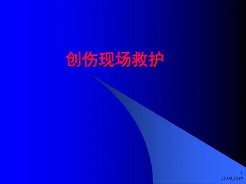 [医学]创伤现场救护-74页精选文档