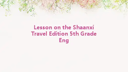 陕旅版五年级英语上册课件lesson