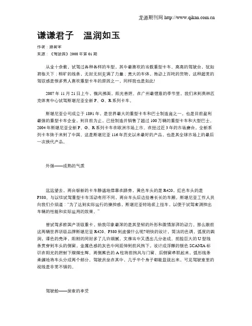 谦谦君子 温润如玉