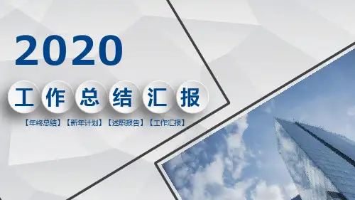设备部年终个人工作总结述职报告计划PPT