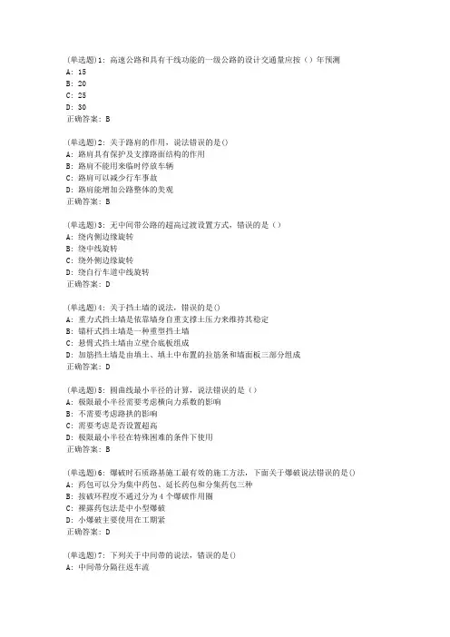 北交19秋《公路工程》在线作业1_042