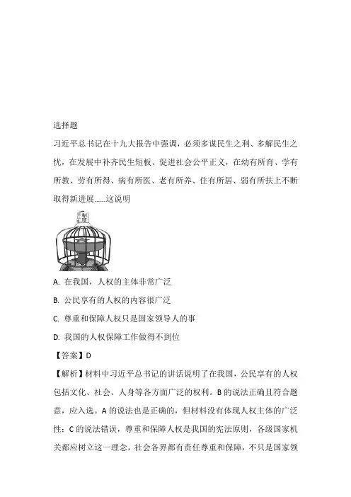 2022至2023年年初二下册期中考试政治考题(山东省东营市河口区义和镇中心学校)