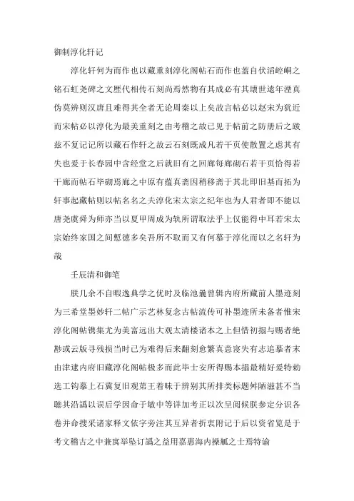 淳化阁帖电子版