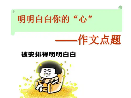 中考作文细节描写及点题