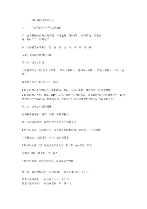 初五接财神的步骤和方法