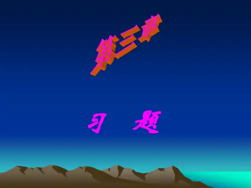 分析化学练习试题和答案