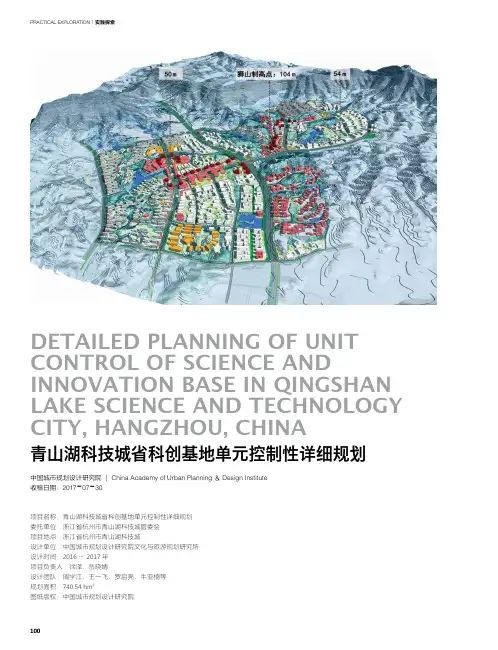 青山湖科技城省科创基地单元控制性详细规划