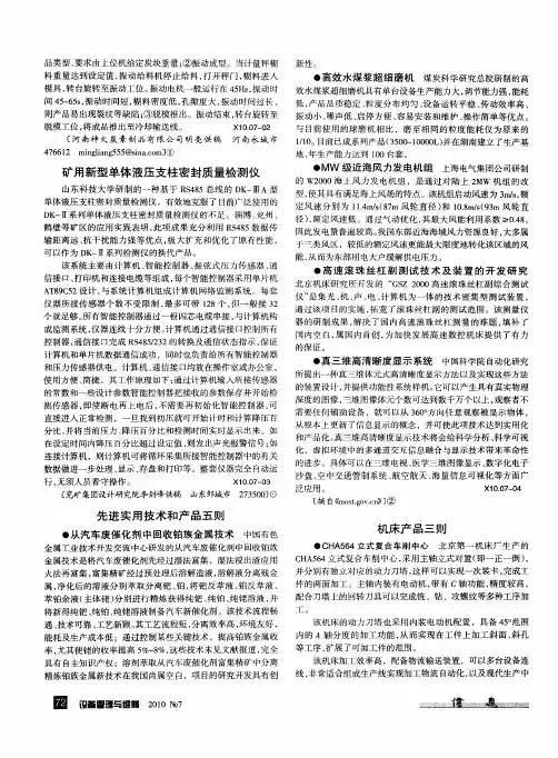 矿用新型单体液压支柱密封质量检测仪