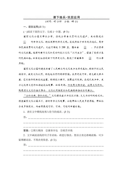 第1课 中国人民站起来了 课时作业