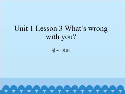 川教版(三起)六年级下册英语课件 Unit 1 Lesson 3 What’s wrong with you？ Period 1