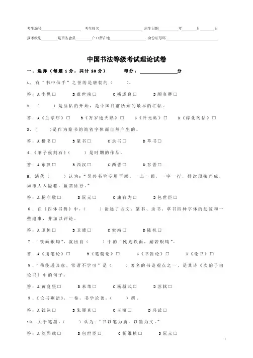高级理论试卷(1)