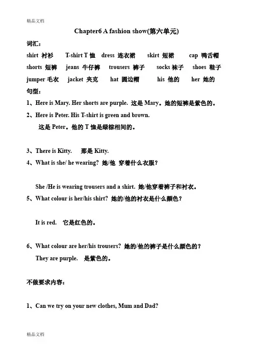 最新香港朗文小学英语1B单词及句型第六单元