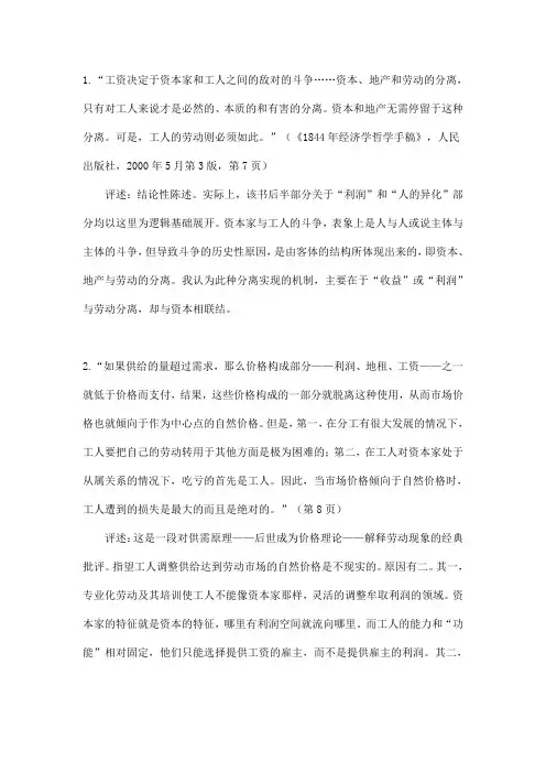 1844经济学、哲学手稿