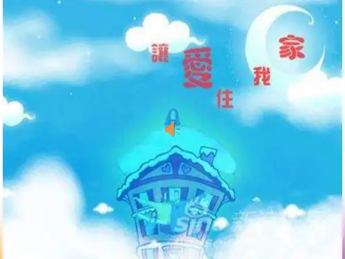 第6课《散步》课件(共24张PPT)统编版语文七年级上册