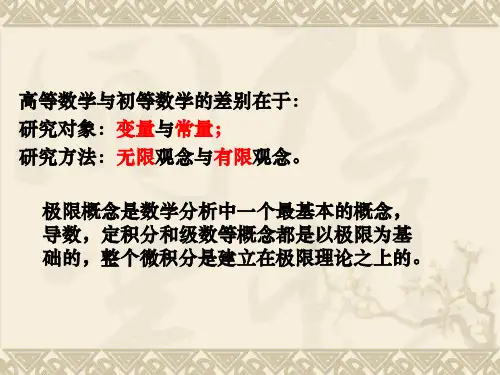 工科数学分析12