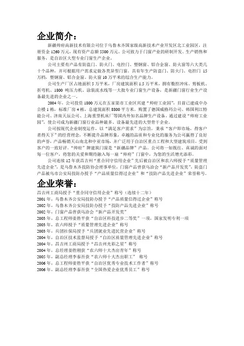 帅府门窗