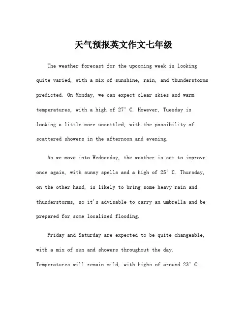 天气预报英文作文七年级