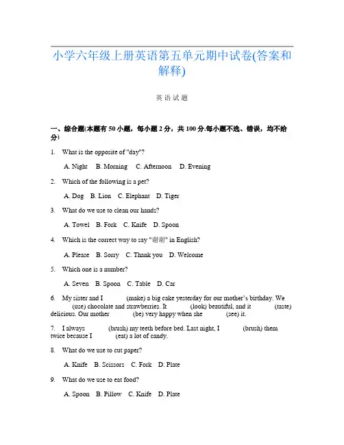 小学六年级上册第四次英语第五单元期中试卷(答案和解释)