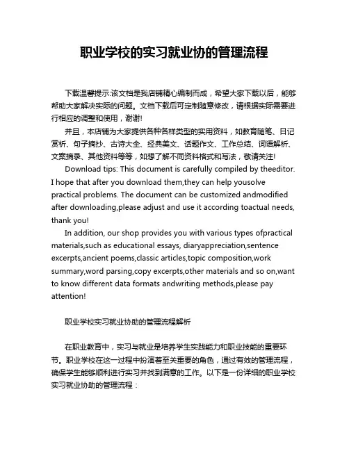 输气的主要工艺流程