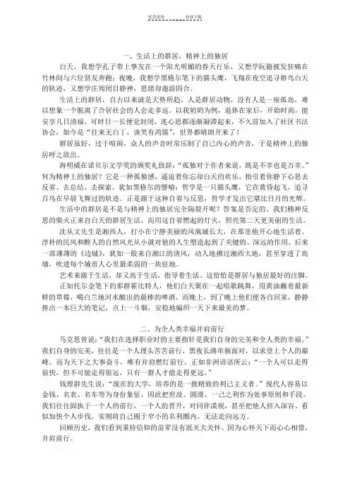 镇江：一模市内优秀作文