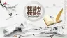 中国风读书分享PPT