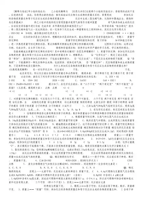 2012届高考化学第一轮课时复习题44.pdf