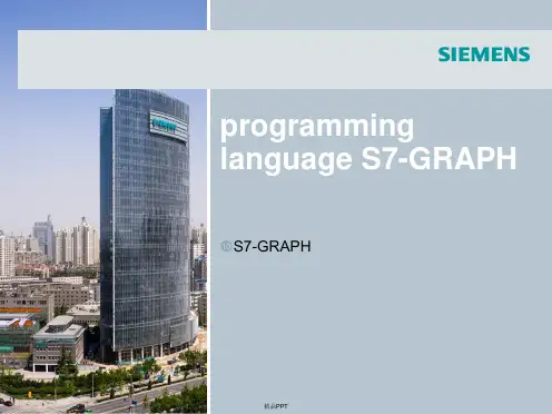 01、西门子S7-300PLC GRAPH顺控指令讲解和编程举例