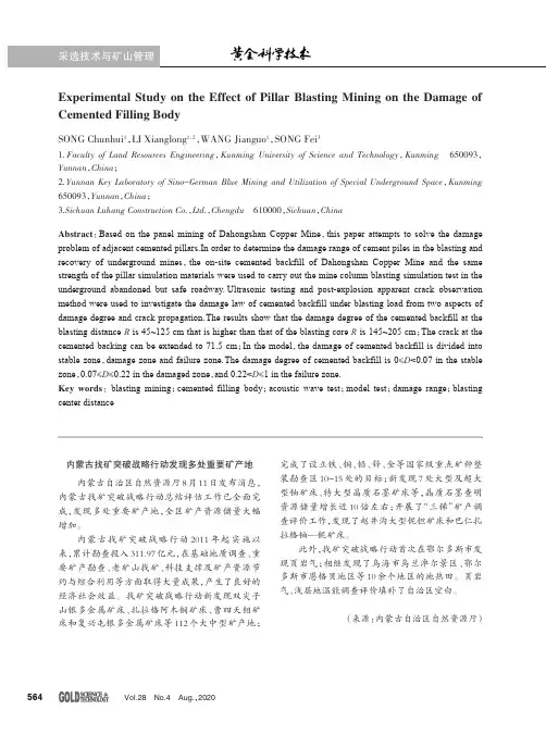 内蒙古找矿突破战略行动发现多处重要矿产地