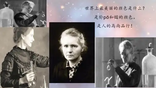 八年级语文上册9美丽的颜色课件(1)