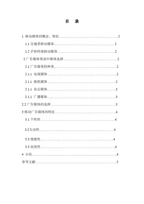 广告策划与创意论文