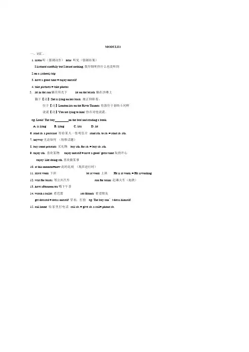 (完整版)外研版七年级英语下册知识点归纳及练习,推荐文档