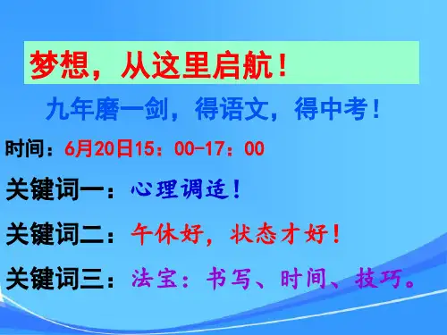 2018中考语文备考指导